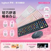 罗技 logitech MK251无线蓝牙键鼠萌趣贴纸套装家用办公无线畅连女神专属款