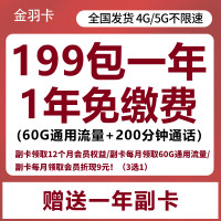 中国联通 最低6元/月最高120G通用流量+200分钟通话(或赠送一年视频会员)