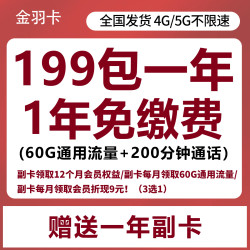 中国联通 最低6元/月最高120G通用流量+200分钟通话（或赠送一年视频会员）