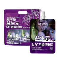 福瑞德 FRIEDRICHS 益生元NFC西梅纤维饮130ml*5袋复合果汁0脂果蔬汁清爽酸甜解腻