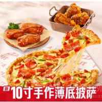 必胜客 新10寸薄底披萨 3件套