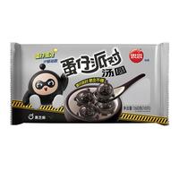 思念【89.9元任选9件】早餐任选 半成品早餐 面点早餐组合 速食方便 蛋仔黑芝麻汤圆160g*2袋