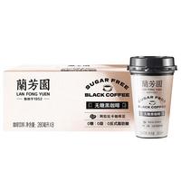 蘭芳園 无糖黑咖啡 280ml*8杯 即饮咖啡
