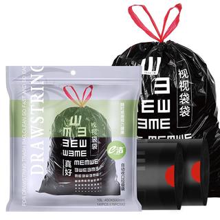 E-CLEAN 自动收口垃圾袋抽绳家用厨房客厅卫生间个性视力塑料袋 45*50cm 共140只 加厚20%黑色
