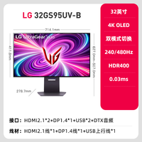 LG 32GS95UE 31.5英寸 OLED G-sync FreeSync 显示器（3840×2160、480Hz、98.5%DCI-P3、HDR400）