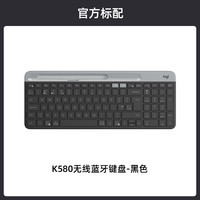 罗技 logitech K580 101键 2.4G蓝牙 优联 双模无线薄膜键盘