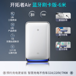 挚达 开拓者Air 家用交流充电桩 7KW 立柱式安装