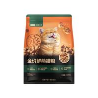 网易严选 全价鲜蒸猫粮 成幼猫全阶段肠胃呵护1.5kg