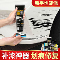 卡嘉易 CARjay 汽车补漆笔点修补车漆面划痕修复神器刮痕去痕膏珍珠白色油漆专用