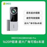 360 K580 行车记录仪 单镜头 标配 黑色