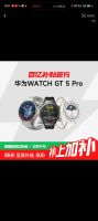 华为 HUAWEI WATCH GT 5 Pro 智能手表 46mm