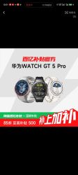 华为 HUAWEI WATCH GT 5 Pro 智能手表 46mm