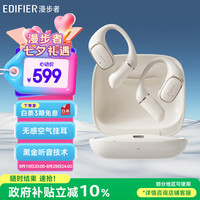 漫步者 花再Evo open真无线蓝牙耳机开放式不入耳
