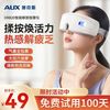 奥克斯 眼部按摩仪太阳穴按摩热敷黑眼圈缓解眼疲劳护眼仪礼物