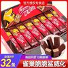雀巢 脆脆鲨 巧克力威化饼干 32条组合 24条/40条袋装 20条