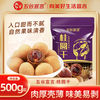 五谷宣言 桂圆干 果肉厚 核小 壳薄 龙眼干 100g