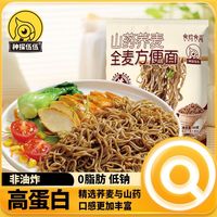 食欣食益 0脂山药荞麦全麦方便面 100g*3+30g*2