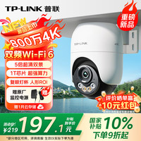 TP-LINK 800万4K全彩监控摄像头家用监控器360度无死角带夜视全景追踪无线室外户外IPC682F-A4