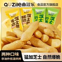 Qoozzler 曲滋乐 芥末味奶酪脆条棒饼干 100g*3+30g*2