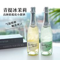 茉莉青提气泡酒 荔枝味 莫斯卡托 微醺酒 菠萝味 低度果酒