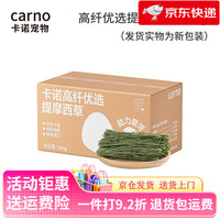 CARNO卡诺仓鼠粮提摩西草干兔子干草牧草烘干龙猫仓鼠豚鼠 高纤优选提摩西草500g