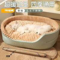 华元宠具 Hoopet 猫窝四季通用猫咪床狗狗窝秋冬季保暖宠物沙发小型犬可拆洗睡垫子