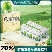 和丝露 Health road NFC苹果醋 6盒装+12盒装 天然原果发酵 0脂0色素