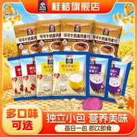 桂格 即食燕麦片 27g*20包/27g*40包/27g*60包 小包装 早餐 健康便捷