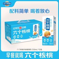 养元 六个核桃 风味植物奶250ml*12盒