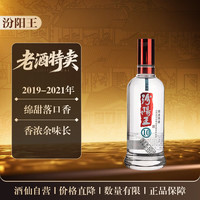 汾阳王 42度 经典陈香 500ml 清香型白酒 文化酒 老酒 山西 名酒 纯粮