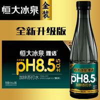 恒大冰泉 苏打水饮用加锌无糖弱碱茉莉花 410ml整箱