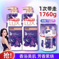 力士 香氛沐浴露套装680g*2+400g
