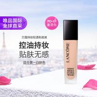 LANCOME 兰蔻 新持妆轻透粉底液 #PO-01象牙白 30ml