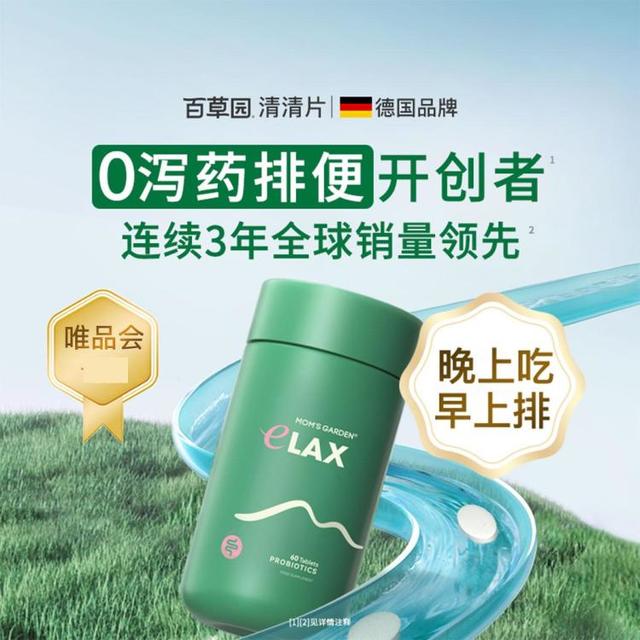 百草园 Mom's Garden 魔芋清清片益生菌 100g*3+30g*2