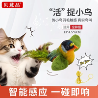 贝意品 猫玩具会叫仿真小鸟发声自嗨解闷神器小猫逗猫棒猫咪咬绳宠物