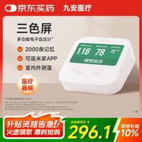 iHealth andon 九安 BPM1 上臂式测量血压仪
