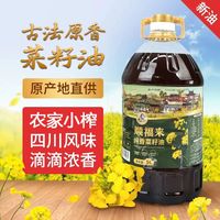 莲桥 四川菜籽油 5L