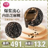 乐奈 Leni 爆浆黑芝麻丸 100g*3+30g*2 高钙休闲零食