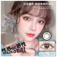 欧莱美视 OLMSE 美瞳半年抛美瞳黑色绿色混血彩色近视彩色隐形眼镜（送护理液60ml+美瞳盒）