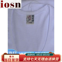 IOSN菊花牌 棉质白色中老年人恤短袖汗衫背心男士老头衫
