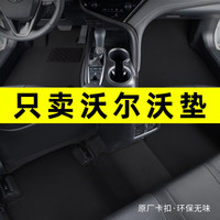 窝车 沃尔沃 XC60 XC90 XC40 V60 V40 V90CC S90 S60L 汽车脚垫 经典黑 14毫米纳米丝 六/七座车