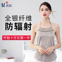 优加 防辐射服装全银纤维上衣全银纤维肚兜电脑四季内穿 均码