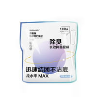 贵芬 GRIFFIN 猫砂 天然钠基膨润土猫沙 低尘矿石矿砂猫咪原矿砂猫厕所专用