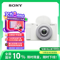 索尼 SONY ZV-1F Vlog数码相机 （20mm、F2.0）
