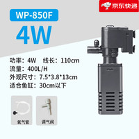 松宝 鱼缸过滤器三合一过滤设备水族箱静音潜水泵增氧过滤养鱼 850F(4W)