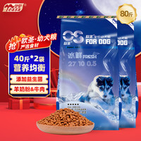 欧圣 狗粮摩萨耶拉布拉多 中大型犬粮通用型狗粮金毛萨摩耶 幼犬粮40kg