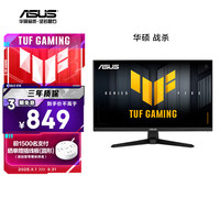 华硕 ASUS TUF小金刚 24.5\27英寸电竞显示器 240Hz高刷 FastIPS内置音响 24英寸240Hz VG249QM5A