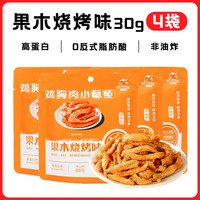 塑动力 鸡胸肉小酥条 果木烧烤味*4包 袋装