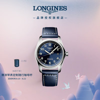 LONGINES 浪琴 先行者系列 L38104930 机械男表