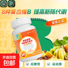 德美嘉 B族维生素片 18g（0.6gx30）